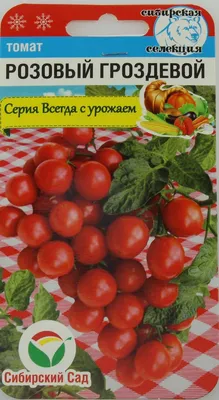 Томат Сибирский великан розовый, семена | ОГОРОД.сайт