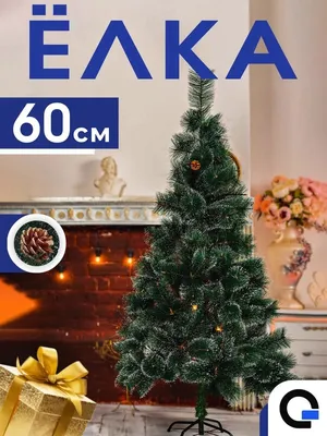 Сосна \"Хрустальная\", зеленая купить в Минске, низкая цена, рассрочка