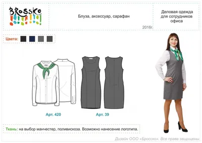 Подведены итоги конкурса эскизов спецодежды работников пищеблока и  помощников воспитателей детских садов » Образовательный портал городского  округа Тольятти