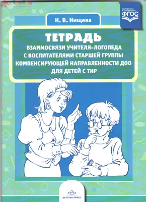 Одежда для Помощник Воспитателя в Детский Сад – купить в интернет-магазине  OZON по низкой цене