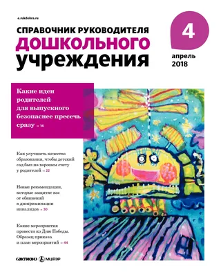 Подведены итоги конкурса эскизов спецодежды работников пищеблока и  помощников воспитателей детских садов » Образовательный портал городского  округа Тольятти