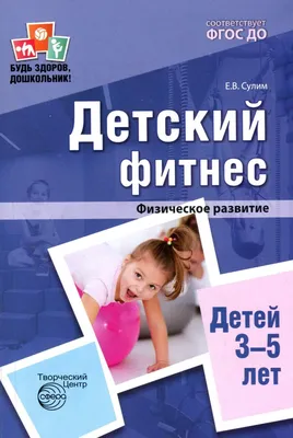 Лободина, план, на к Д по пр, От Рождения до Школы Ред, Вераксы, Ср, Гр,  Сен-Нояб Фгос До - купить подготовки к школе в интернет-магазинах, цены на  Мегамаркет |