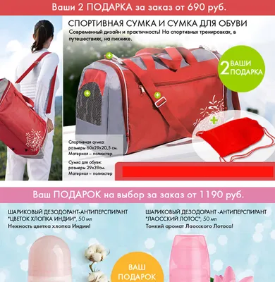 Сумка Ив Роше / Yves Rocher Сиреневая спортивная (подарок за заказ) - «Сумка  от ив роше» | отзывы
