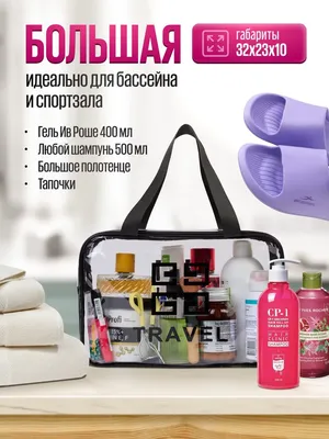 Спортивная сумка ив роше - 73 фото