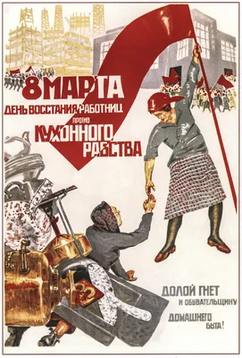 Русский богатырь поздравляет с 8 марта | Открытки, Винтаж открытки,  Почтовые открытки