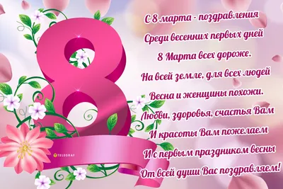 О равенстве полов в России, в честь праздника 8 марта (текст,  открытка-плакат) — Спутник и Погром
