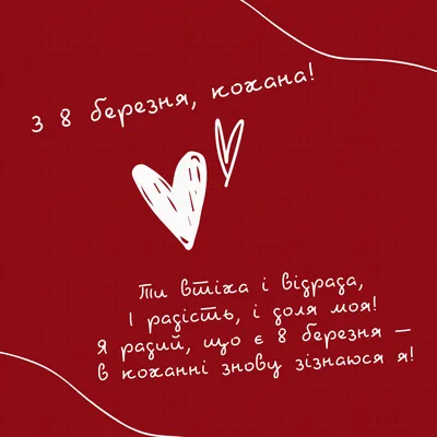 8 марта 2021 - красивые поздравления - стихи с праздником - картинки - ZN.ua