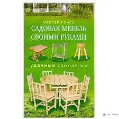 Большой деревянный стол для беседки на дачу: материалы, конструкция, как  выбирать, фото