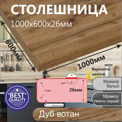 Купить столешница СОЮЗ 800*3050*38*1R*2052М дуб вотан | 89574 | Фурнитура и  комплектующие для мебели