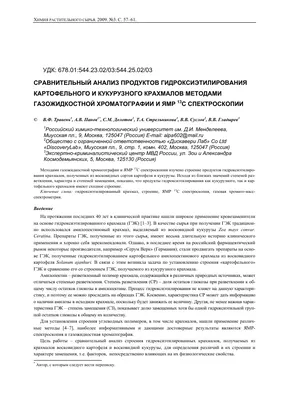 Видоизменения побегов. Лабораторная работа \"Строение клубня картофеля\"  презентация, доклад, проект