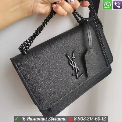 Сумка Yves Saint Laurent Sunset Medium черная (id 99207996), купить в  Казахстане, цена на Satu.kz