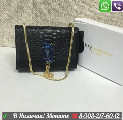Сумка YVES Saint Laurent Loulou оригинал: 25 000 грн. - Кожаные сумки Днепр  на Olx