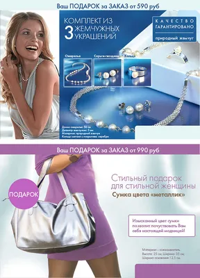 Новая сумка Ив Роше: 120 грн. - Сумки через плечо Киев на Olx