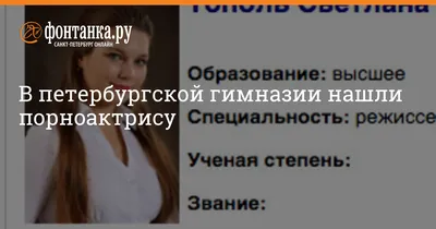 Светлана тополь фото фото