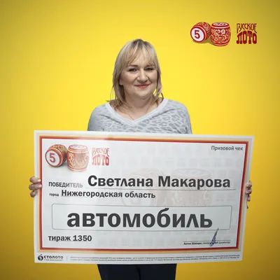 Евгения и Светлана Павликовы, победители «Русского лото»