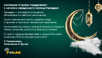 Священный месяц Рамадан – Zapya Blog