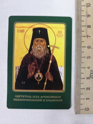 Икона \"Святитель Лука Крымский\" в раме 8х11 - купить по низким ценам в  интернет-магазине OZON (246281443)