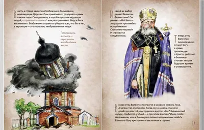Икона «Святитель Лука Крымский» купить в Киеве и Украине | Ikonika.com.ua