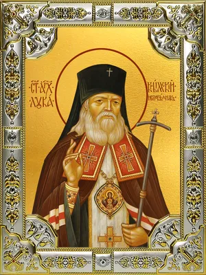 Икона Святой Лука Крымский 15х18 — купить в интернет-магазине по низкой  цене на Яндекс Маркете