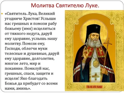 Святитель Лука Крымский, с предстоящими, рукописная икона, написанная  маслом: купить в интернет-магазине в Москве