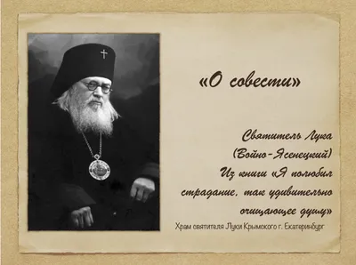 Рукописная икона Святой Лука Крымский мастерской Ярославна