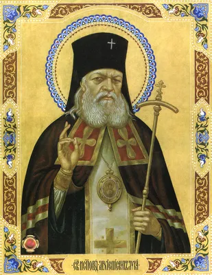 11 июня - память святителя Луки (Войно-Ясенецкого), исповедника,  архиепископа Симферопольского и Крымского