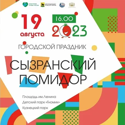 По самые помидоры: из Самары пустят электричку на «Сызранский помидор»