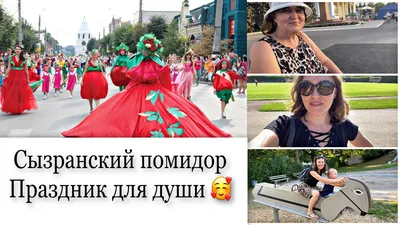 Сызранский помидор»: винегреция, овощное мороженое и крокодил из огурцов /  Культура / Гайды / Кому на Волге