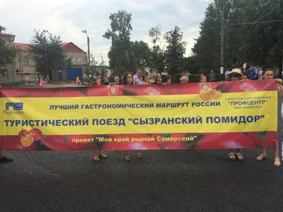 Сызранский помидор фото фотографии