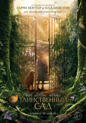 Таинственный сад - Бернетт Фрэнсис - Tainstvennyi sad - Bernett Frensis -  9785041140656