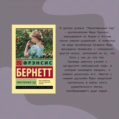 Купить книгу «Таинственный сад. Книга для творчества и вдохновения»,  Джоанна Бэсфорд | Издательство «КоЛибри», ISBN: 978-5-389-10356-6