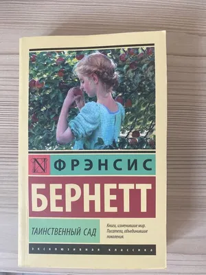 Смотреть фильм Возвращение в таинственный сад онлайн бесплатно в хорошем  качестве