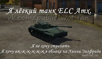 Елка в дозоре!!! Мир Танков!!! World of Tanks!!! | LAIT_Games | Дзен