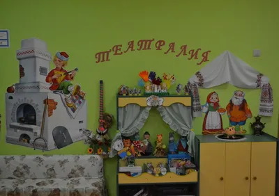 Конкурс театральных уголков © ГУО \"Детский сад №333 г.Минска\"