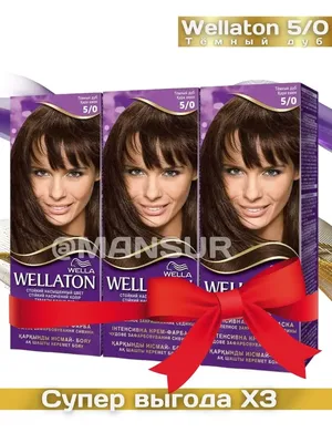 Краска для волос Wellaton 5/0 Темный дуб - купить в Баку. Цена, обзор,  отзывы, продажа