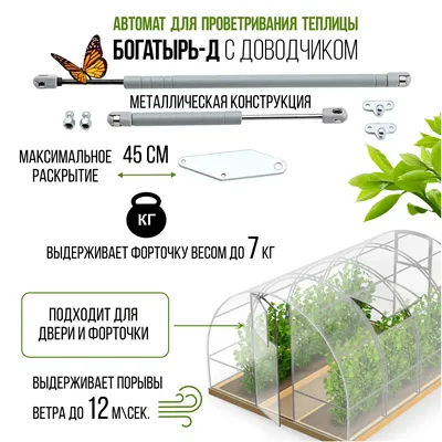 Теплица Богатырь Люкс фото выполненного проекта от производителя в  Волгограде - ПК МеталлоСфера