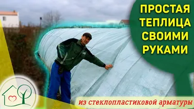 Зимняя теплица своими руками - общая информация, обзор вариантов отопления  - Город Теплиц