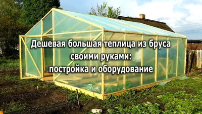 Обзор парников для огурцов (с фотографиями) | Дела огородные (Огород.ru)