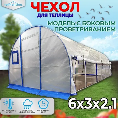 Теплица Солнышко 3*6м 20*40 цинк (раздв.верх)