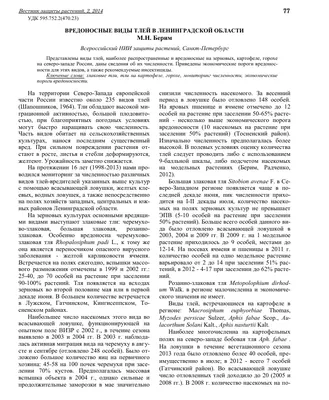 Обыкновенная черемуховая тля: описание, вред и методы борьбы с вредителем|  Bayer Crop Science Беларусь