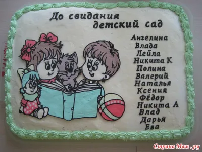 Торты на выпускной – на заказ по цене от 1700 руб. в Москве