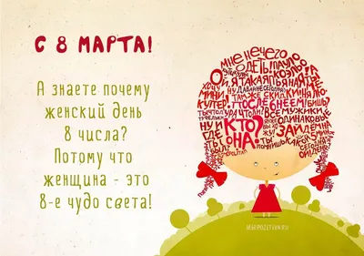 Трогательные поздравления маме и бабушке на 8 Марта - Телеграф