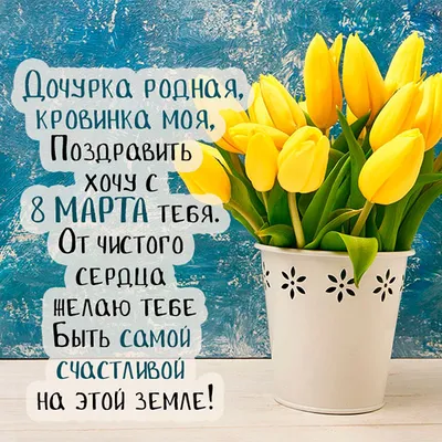 Открытка с 8 марта - розовые тюльпаны для милых женщин