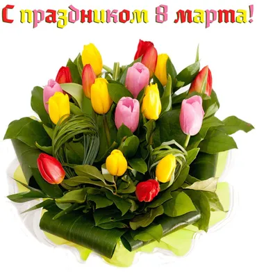 💃💃💃 8 МАРТА!!! ДОЛГОЖДАННЫЙ ПРАЗДНИК!! Вы ищете запоминающиеся и  трогательные подарки на 8 марта, хотите обрадовать и удивить своих… |  Instagram