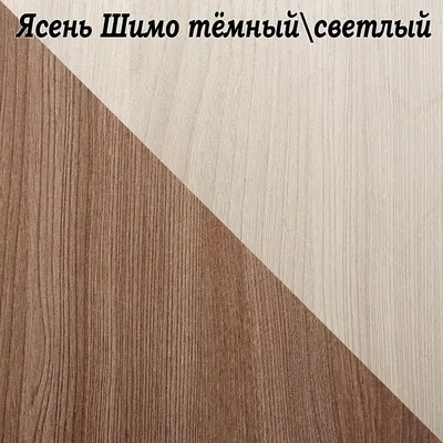 Цвет ясень шимо фото фото