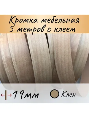 Террасная доска из ДПК широкий вельвет цвет Клен – купить  древесно-полимерный композит в Москве
