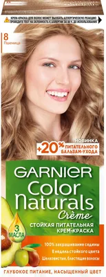 Garnier Color Naturals 8 Пшеница, стойкая крем краска для волос, 110мл -  купить с доставкой по выгодным ценам в интернет-магазине OZON (848827053)