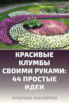 Декоративная рамка для сада, декоративный садовый забор, бордюр для  растений на улице, бордюр для газона, для двора, украшение для сада |  AliExpress