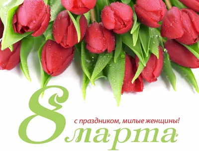 Открытки на 8 марта с рисунками. Страница 4.