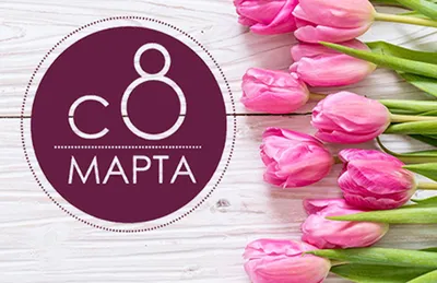 8 марта иллюстрация с желтыми цветами нарцисса и лентой рисунок Шаблон для  скачивания на Pngtree